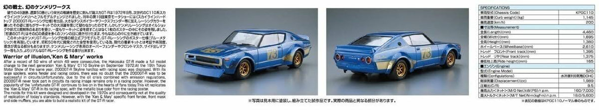 1/24 Model Car J858